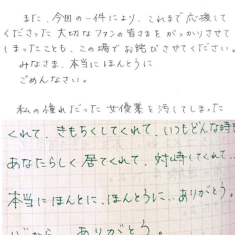 【全文】広末涼子の不倫ラブレター内容！鳥羽周作との交換日記の流出経路は？ Culture City