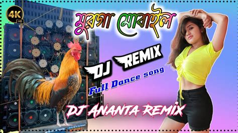 Murga Mobile Baate । মুরগা মোবাইল Dj Song New Full Matal Dance Mix Dj Ananta Remix Youtube