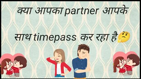 Kya Aapka Partner Aapke Sath Timepass Kar Raha Hai Love Quiz Game