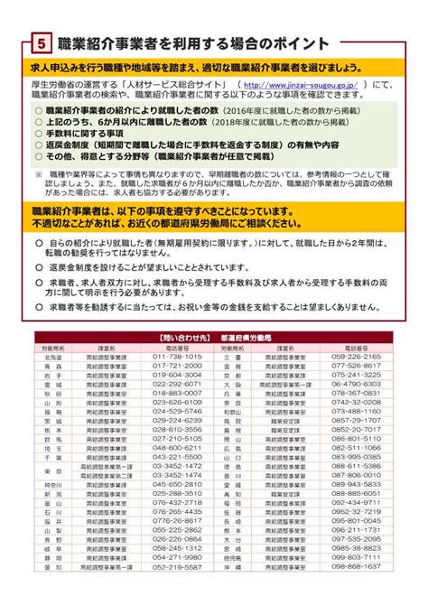 安全・安心 かず社労士 千葉県習志野市 労働条件明示