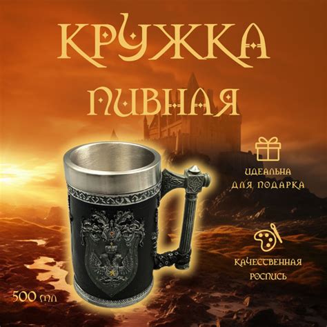 Кружка пивная для пива, 500 мл - купить по низким ценам в интернет ...