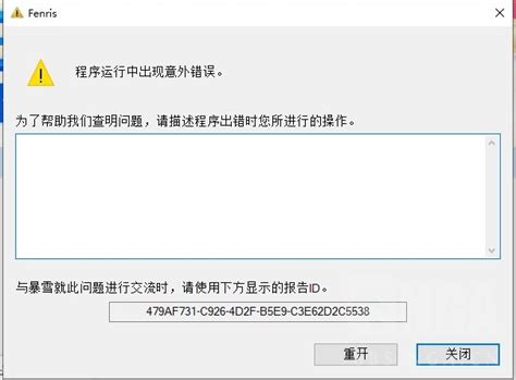 破事水 破事水 我暗黑4为什么玩一玩就掉线啊出现这个 Nga玩家社区