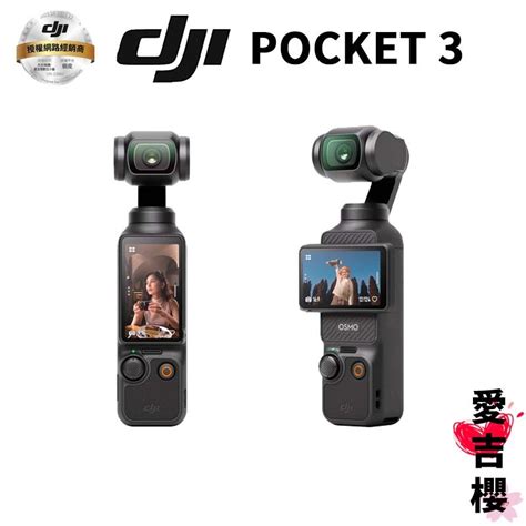 【dji】osmo Pocket 3 三軸運動相機 授權專賣 公司貨 運動相機 Pocket3 蝦皮購物