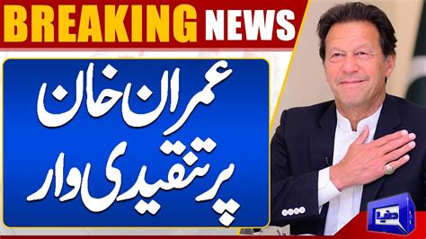 Faiz Hameed Arrested Ata Tarar Big Statement Imran Khan Dunya