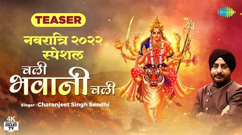 Navratri Special Check Out The Latest Hindi Devotional Video Song