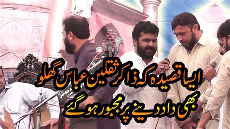 Zakir Syed Ali Raza Shah New Qaseda Hussaintv Youtube