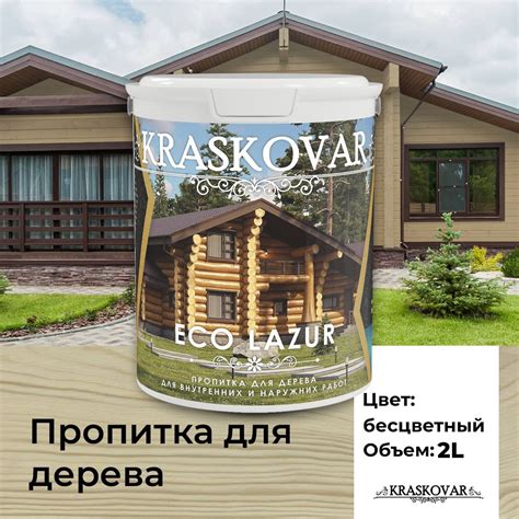 Пропитка для дерева Kraskovar Eco Lazur, бесцветный 2л ...