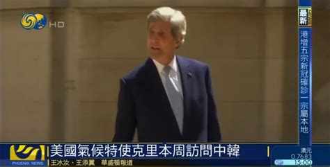 美国气候特使访华，释放出什么样的信号？