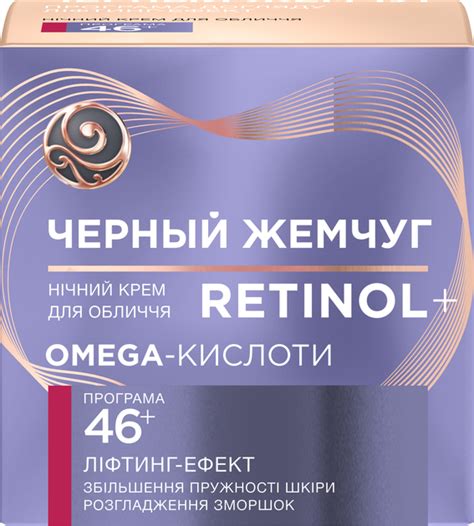 Ночной крем для лица Черный Жемчуг 46+ 50 мл (8714100711538) – купить ...