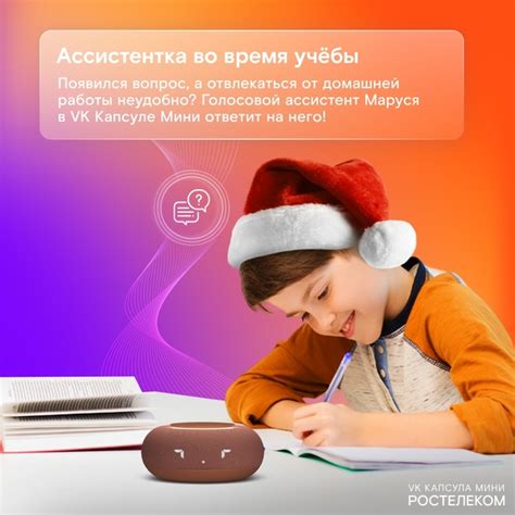 Ростелеком | ВКонтакте