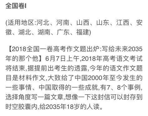 2018年全國各省高考題目出爐，你認為那個地方的作文最難寫？ 每日頭條