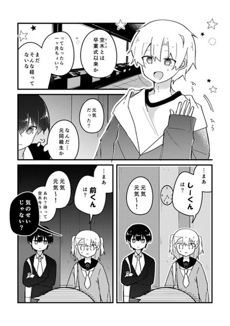 両確定片想い1日ラブコメディ。 16 35頃「2人目のしーくん」 みこさわめぐみ さんのマンガ ツイコミ 仮