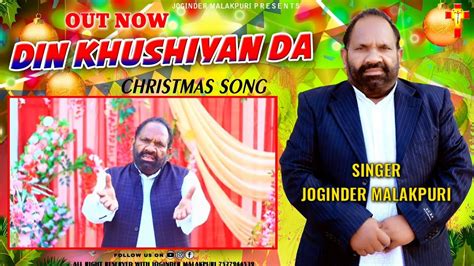 New Christmas Song Din Khushiyan Da Joginder Malakpuri