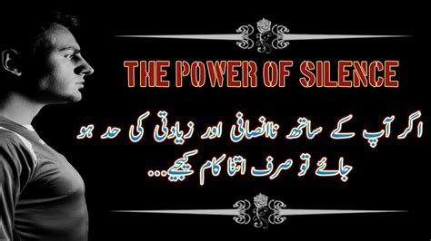 The Power Of Silence Khamoshi Ki Taaqat Best Quotes Motivational