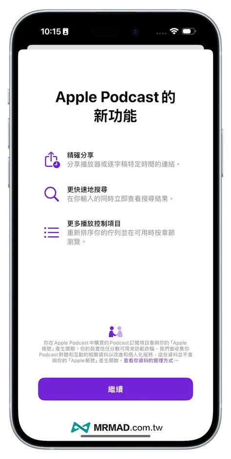 Ios 18 Beta 6 更新重點整理，18 項全功能與細節變化全面看 瘋先生