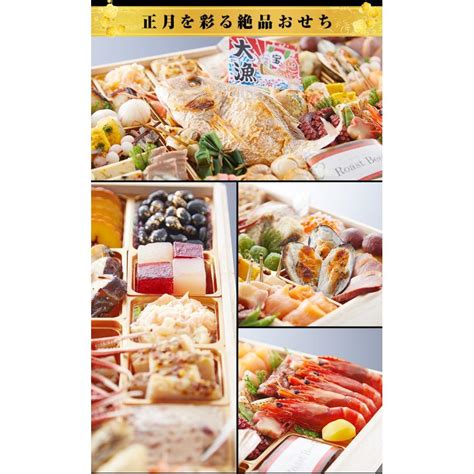 おせち 2023 笑顔の食卓匠 超特大一段おせち 林裕人監修おせち 舟盛大漁船 62品目 6～7人前 お正月 林シェフ 御節 冷蔵おせち 送料