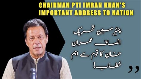 Live Chairman Pti Imran Khan S Important Address To Nation Imran