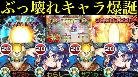 【モンスト】最強割合毒ssで天魔6がいよいよ完全崩壊ヌルゲー化『メモリーα』をsinギルティと一緒に使ってみたら強すぎた轟絶ワンパンも