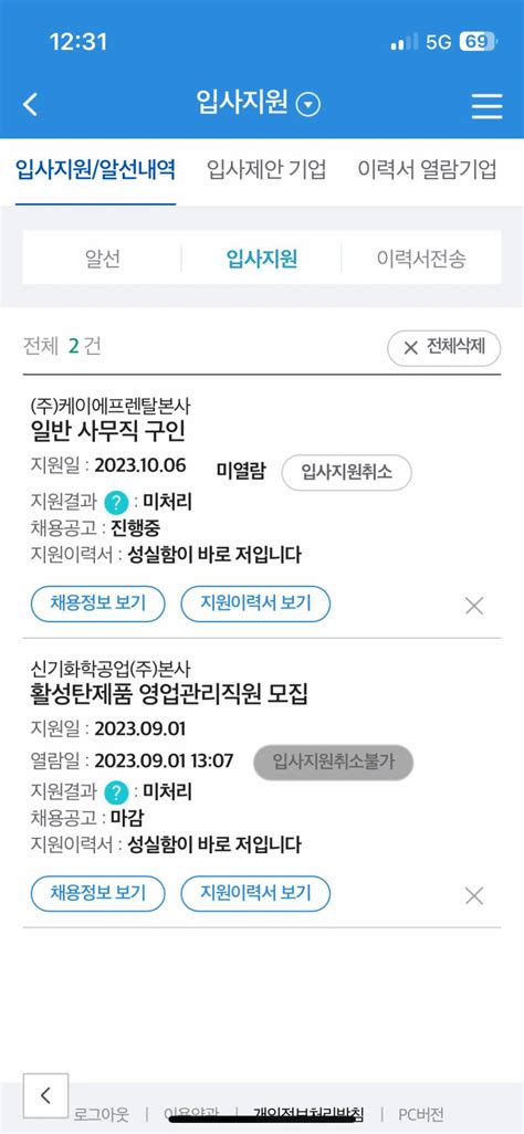 잡담 내일 실업급여 4차라 방문인데 워크넷 이거 신청하구 낼 가먄되는고야 인스티즈instiz 일상 카테고리