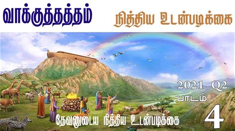 Tamil Sabbath School Ln 04 An Everlasting Covenant 2021 Qtr 02