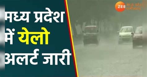 Mp Weather Heavy Rain Alert In Bhopal Indore Gwalior Monsoon Activity