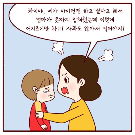 만 1살 아이 훈육은 어떻게 해야 하나요 차이의 놀이