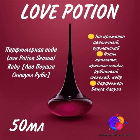 Характеристики Oriflame Love Potion Sensual Ruby [Лав Поушэн Сэншуэл ...