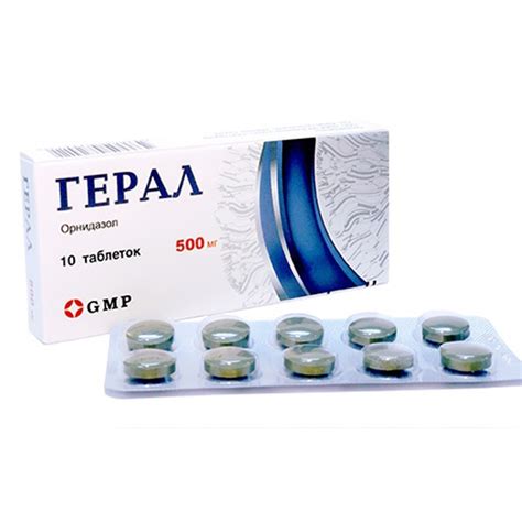 Герал, таблетки покрытые оболочкой 500 мг, N10 e-pharma.am
