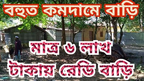 Jomi Bikroy Land Sale Land Sell