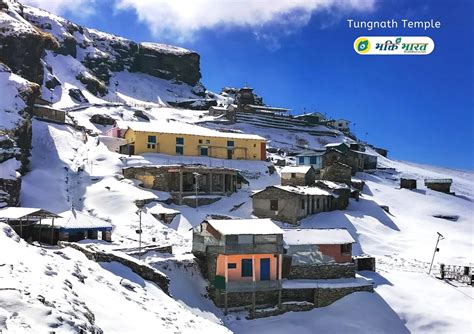 Tungnath Temple | तुंगनाथ मंदिर | Rudraprayag Uttarakhand - BhaktiBharat.com