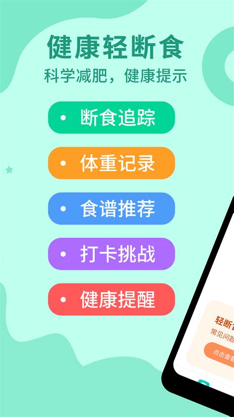 【轻断食168 App电脑版下载2024】轻断食168 App Pc端最新版「含模拟器」