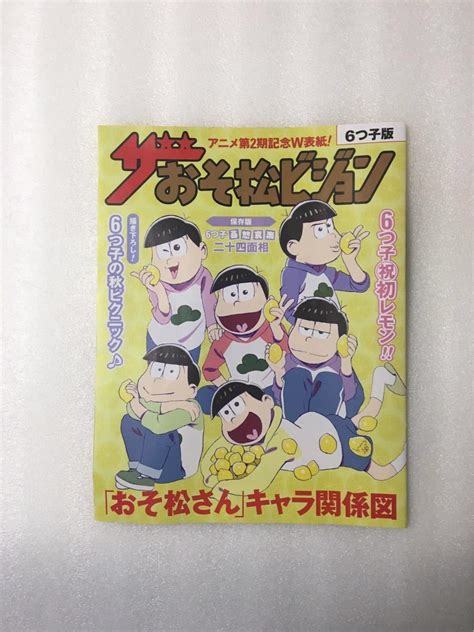 Yahooオークション おそ松さん 6つ子のお仕事体験ドラ松cdシリーズ