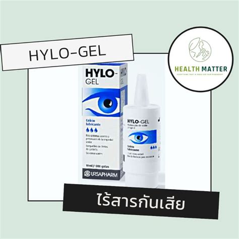 Hylo Gel Ml