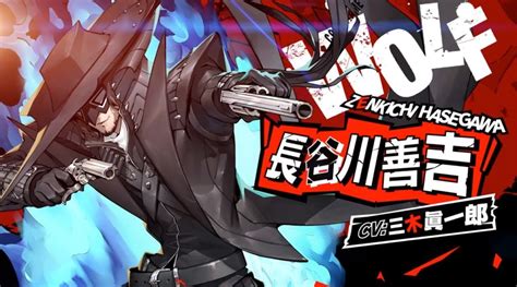 Zenkichi Howls at the Moon in New Persona 5 Scramble Character Trailer ...