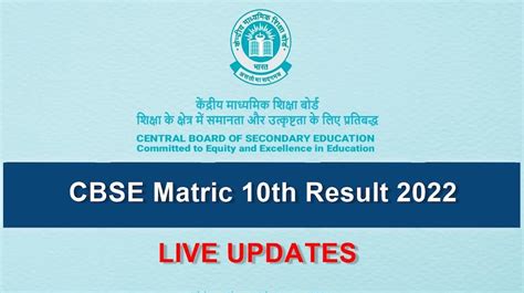 Cbse 10th Result 2022 Live Updates सीबीएसई 10वीं के रिजल्‍ट का इंतजार