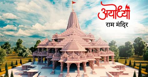 Ayodhya Ram Mandir Inauguration: A Divine Schedule Unveiled for the Grand Ceremony - PUNE.NEWS