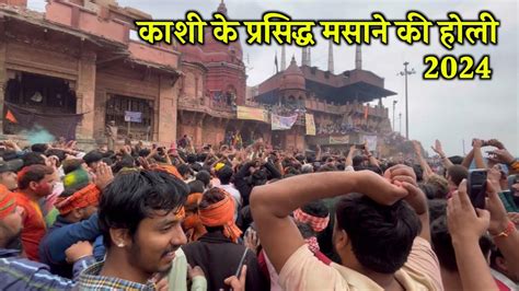 Masan Holi Varanasi