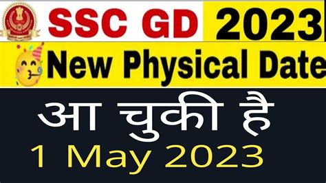 Ssc Gd New Physical Date Postponed New Admit