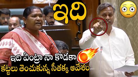 ఇది ఏంట్రా నా కొడకా🤯🔥🔥 Heated Argument Between Brs Mla Palla Rajeshwar Reddy And Minister