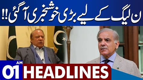 Good News For Pml N Dunya News Headlines Am Oct Youtube