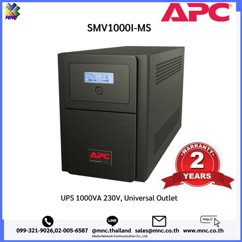 APC SMV1000I MS Easy UPS SMV1000VA Universal Outlet 230V MNC Co Ltd