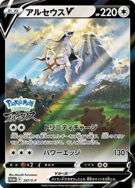 vpokemon legends