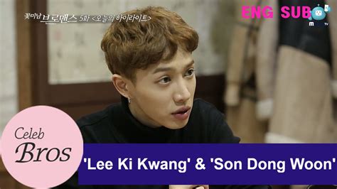 Lee Ki Kwang Son Dong Woon Celeb Bros EP5 Today S Highlight YouTube