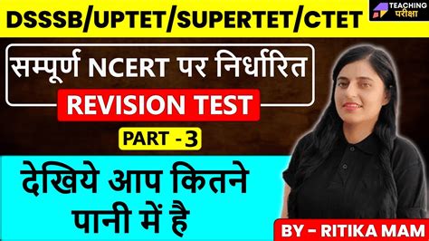 Dsssb Uptet Supertet Exam Evs Live Mock Test