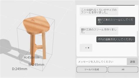 Chatgptを活用して会話から3dモデルを自動生成：メカ設計ニュース Monoist