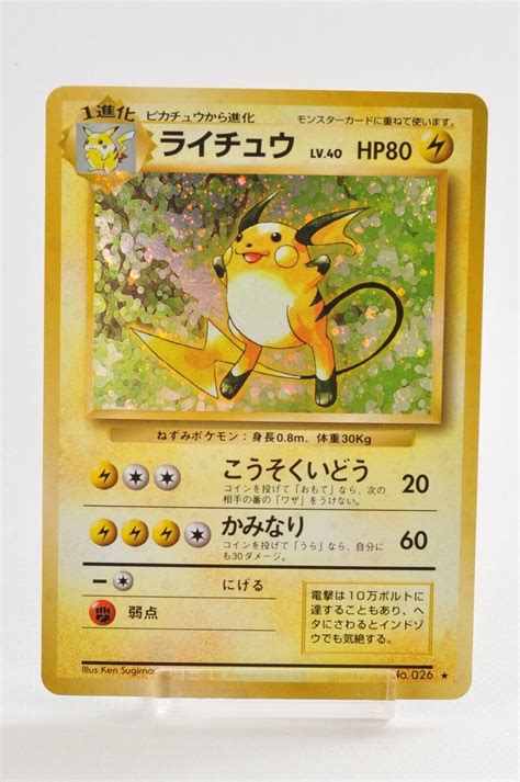 Pokemon Card Raichu No 026 Holo Rare Old Back Base Set 1996 Japanese