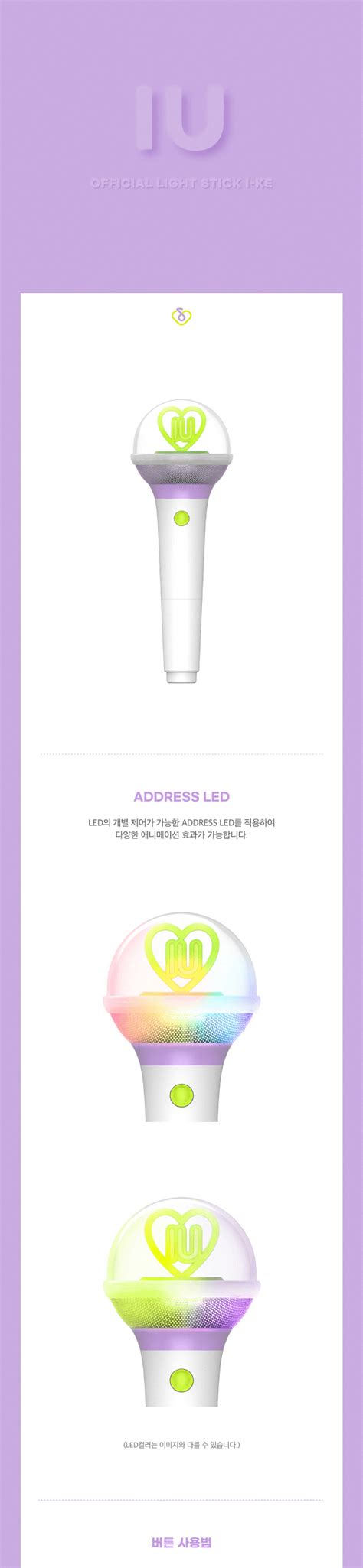 IU Official Light Stick Ver 3 Clients 81designstudio