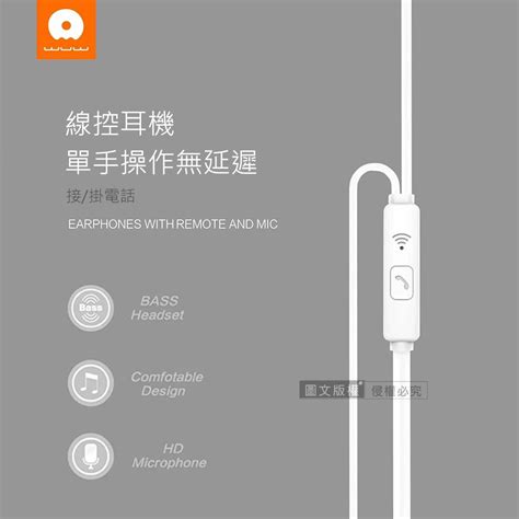 Wuw 加利王 質感清晰入耳式 Usb C Type C線控耳機 通話 運動 語音 音樂 Pchome 24h購物