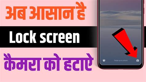 How To Remove Camera From Lock Screen How To Disable Camera On Lock