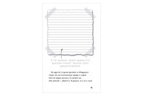 Книга 5 "Дневник Стива. Ушастая угроза" Майнкрафт купить в интернет ...